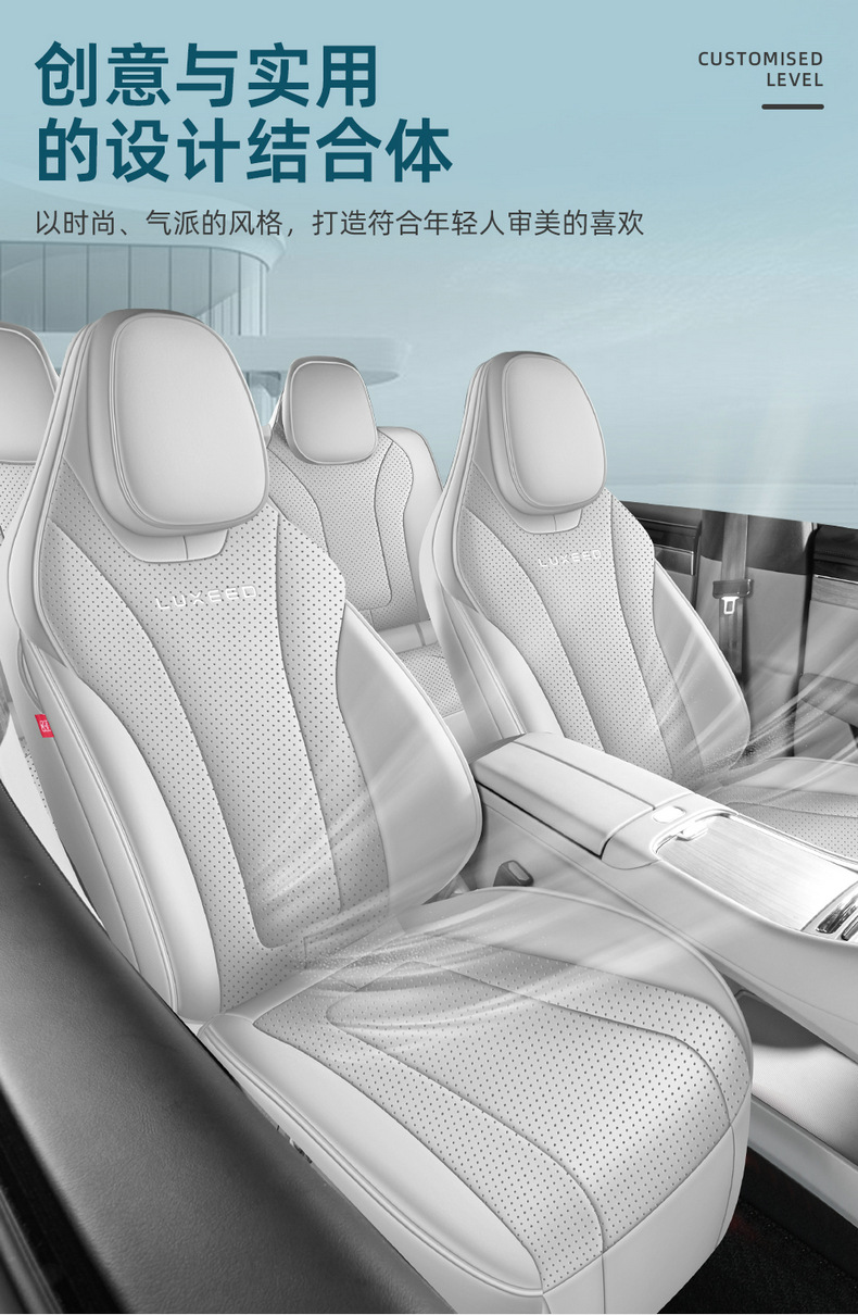 Special car seat covers for Zhijie R7, suitable for all seasons, full coverage, universal for five-seater vehicles, made of durable leather