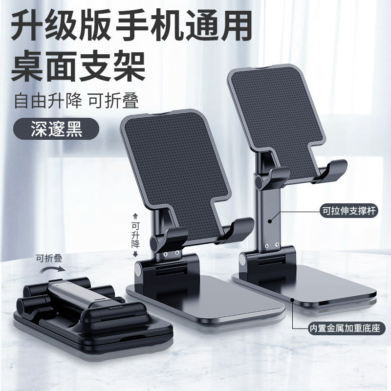 Soporte de teléfono móvil de aleación de escritorio de transmisión en vivo multifuncional de elevación rotativa y plegable de placa plana general perezoso soporte