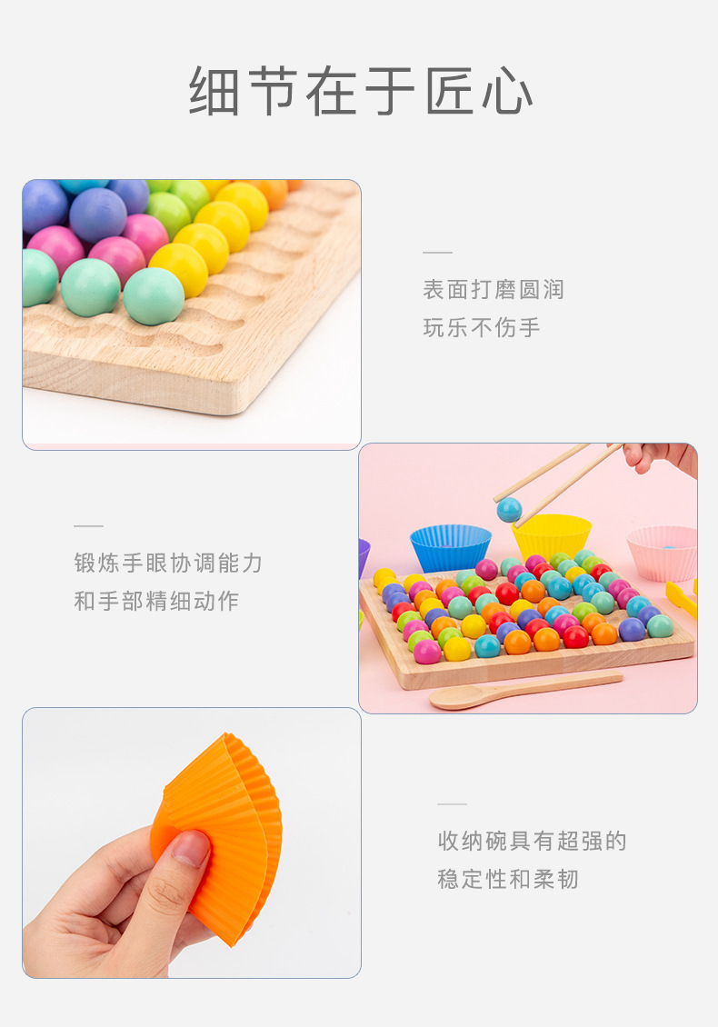 抖音消消乐玩具木制彩虹夹珠子桌面游戏儿童益智幼儿园专注力早教详情图14
