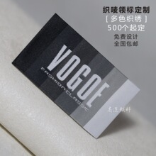 主唛定制缎面渐变领标订做时装高密织唛工厂制作高端洗唛标签设计