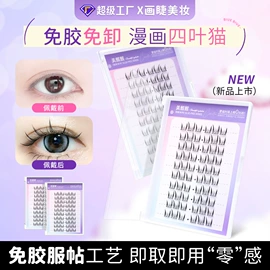 假睫毛;假睫毛镊子;美睫胶