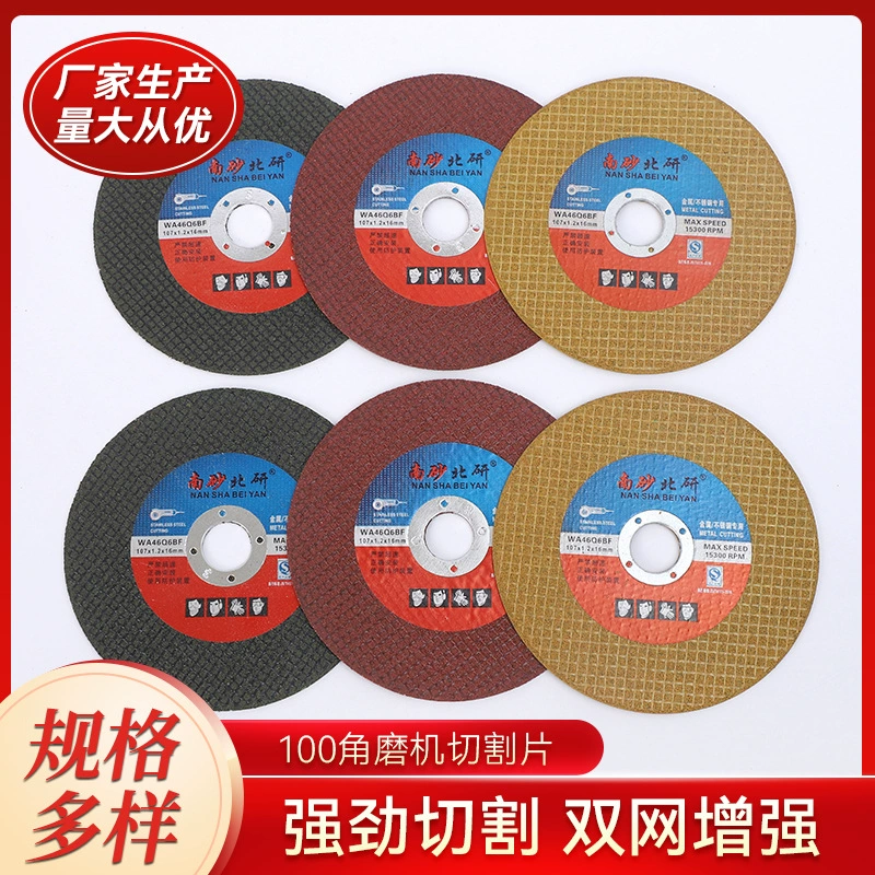 Поставка 100 Угловая шлифовальная машина резки кусок нержавеющей стали цвет стальной пластины резки металла кусок шлифовальный круг угловая шлифовальная машина кусок