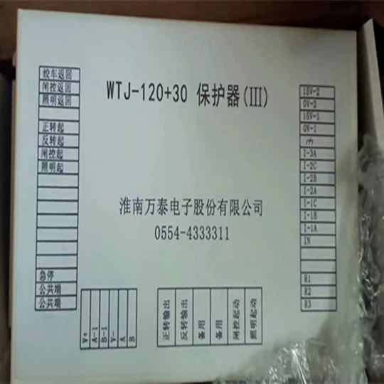 Huainan Wantai Electronic WTJ-120 30 Protector (III)