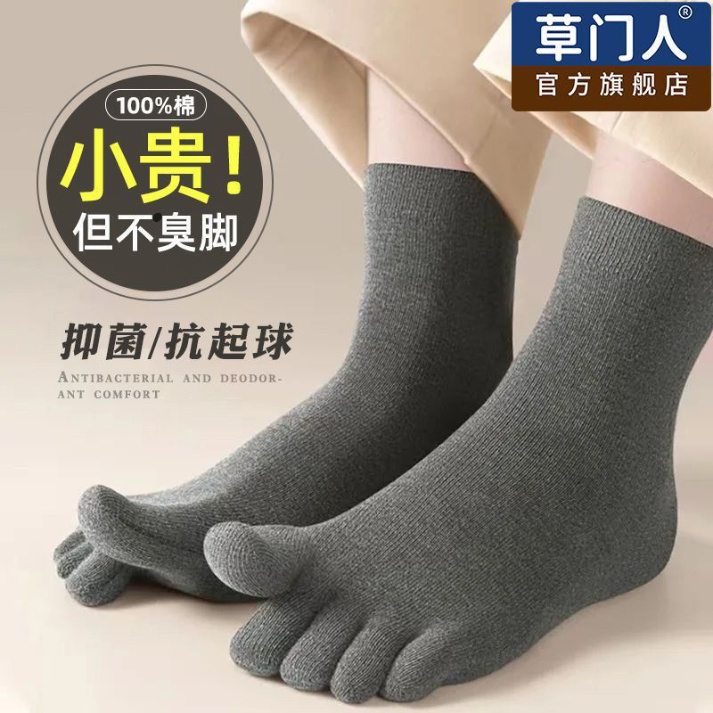 Men's Spring and Summer Mid-tube Five-finger Socks Breathable Sweat Absorbing Antibacterial Deodorant Toe Socks Business High Socks Men's Five-toe Socks
