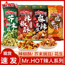 ֽĩ㶹Mr.HOTԹ؛eʳС