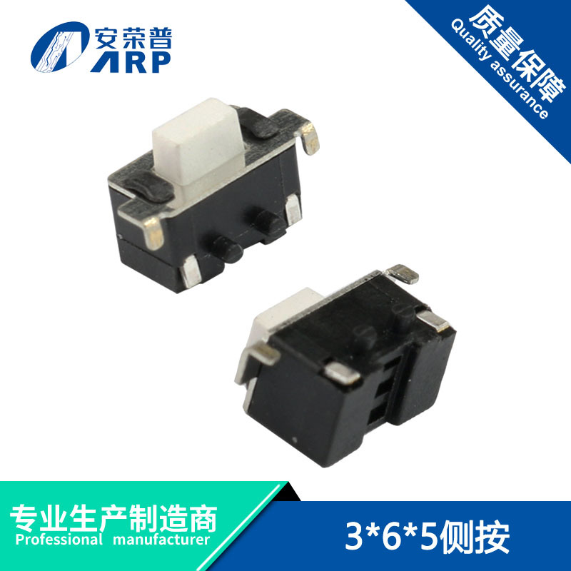 轻触开关3*6*4.3/5大侧按带定位柱 侧按键 按钮开关环保耐高温