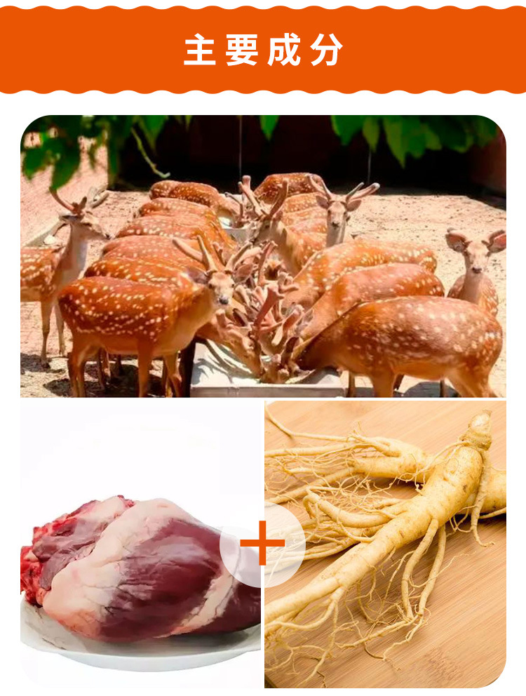 Deer Heart Pill Gift Box 150g Ready to Eat Traditional TCM Tonic from Jilin Deer Country with Ginseng key features