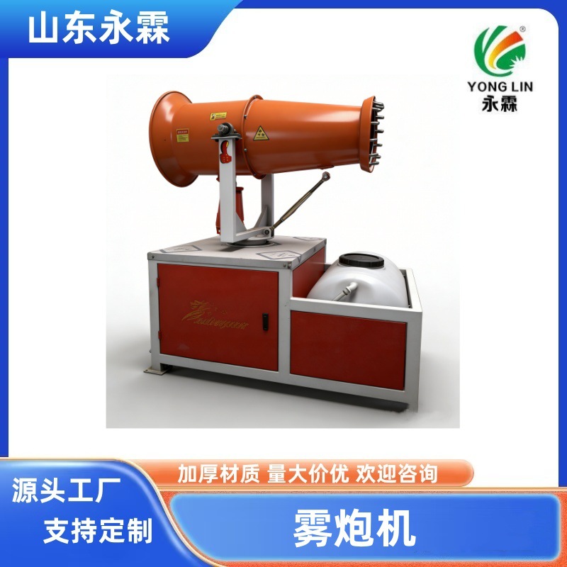 专用喷雾机 空气净化机 除尘机 雾炮机 料场专用降尘机 厂家直销