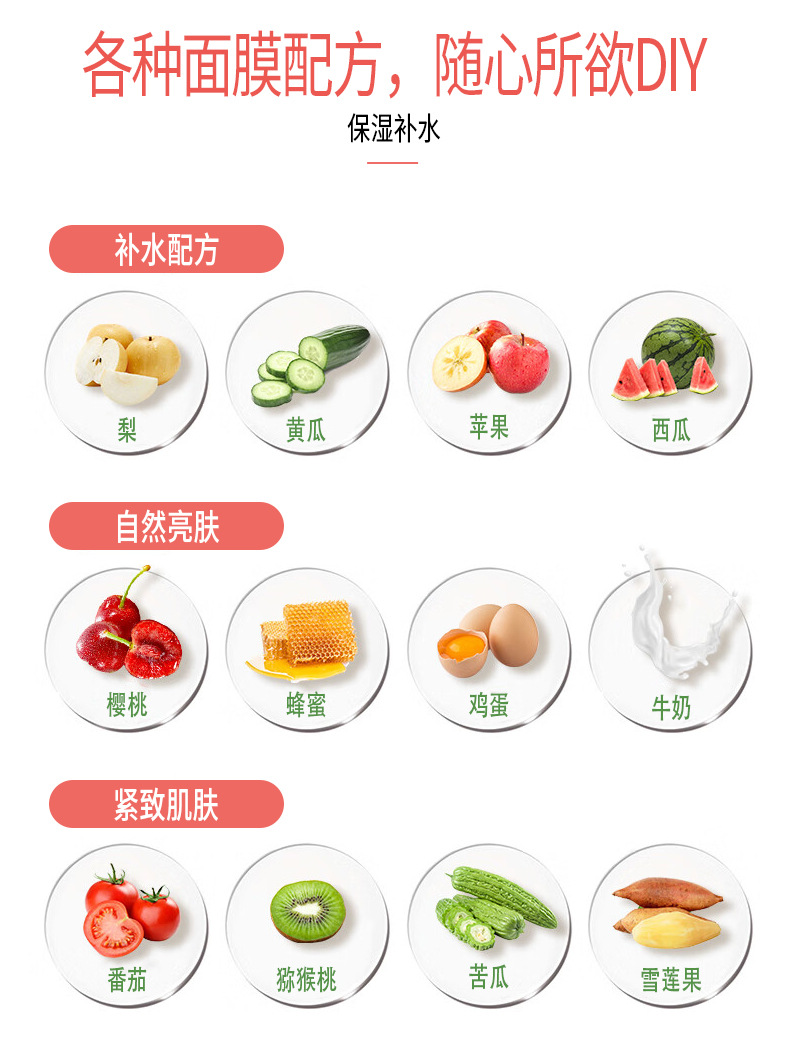 850果蔬面膜机_07