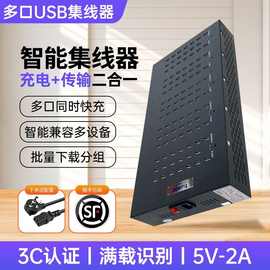 多口USB集线器HUB分线器多接口扩展多口充电器传输USB2.0工作室