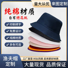 纯棉渔夫帽定制印logo户外登山亲子防晒帽子男纯色光板盆帽女批发