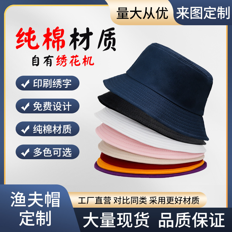 Pure Cotton Fisherman Hat with Custom Logo Printing, Outdoor Hiking Parent-Child Sun Protection Hat, Men's Solid Color Plain Bucket Hat, Women's Wholesale