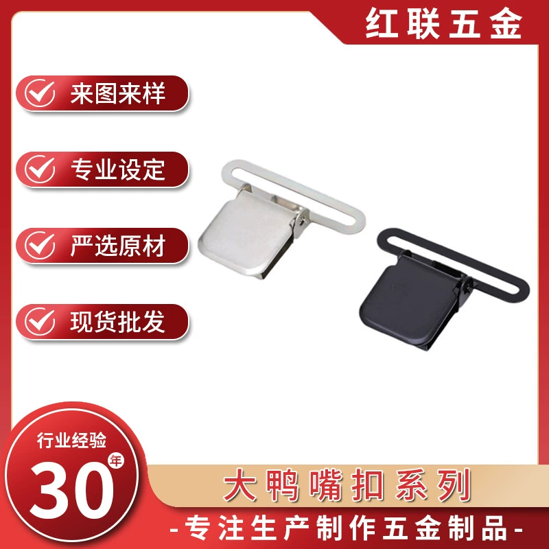 Фошань Завод прямых продаж аппаратного инструмента Пряжка Большой Утконос Пряжка несколько цветов и логотип