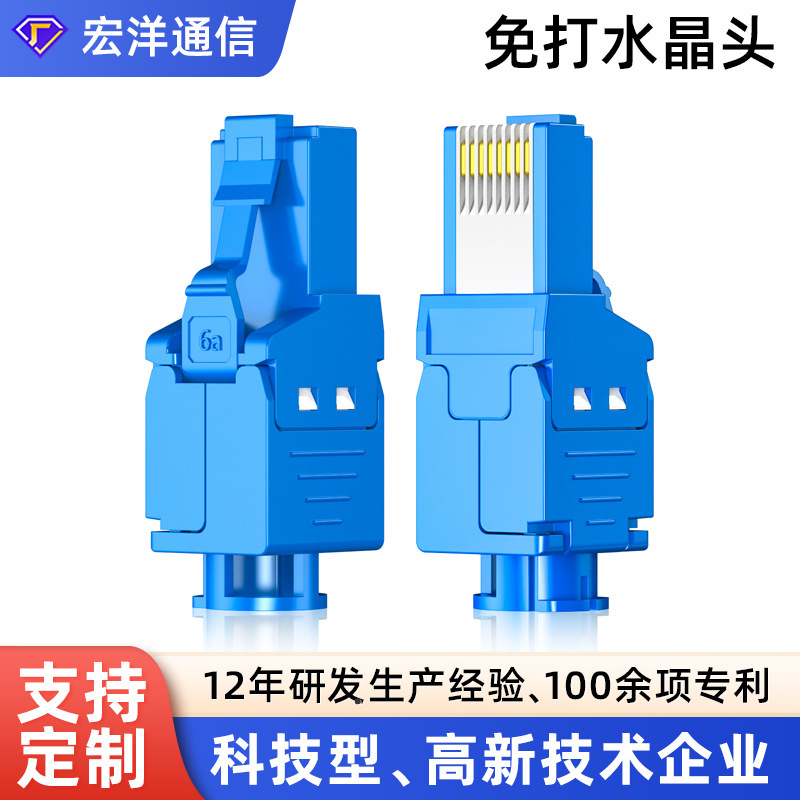 Class 6 Pressure-free Crystal Head RJ45 Network Wire Connector cat6 Gigabit Hit-free Tool Crimping Class 6 Crystal Head