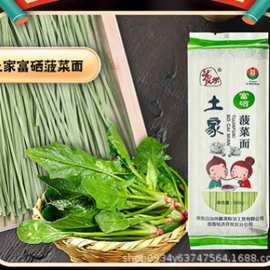 恩施富硒菠菜面500g果蔬面营养挂面粗粮面条整箱批发工厂直供代发