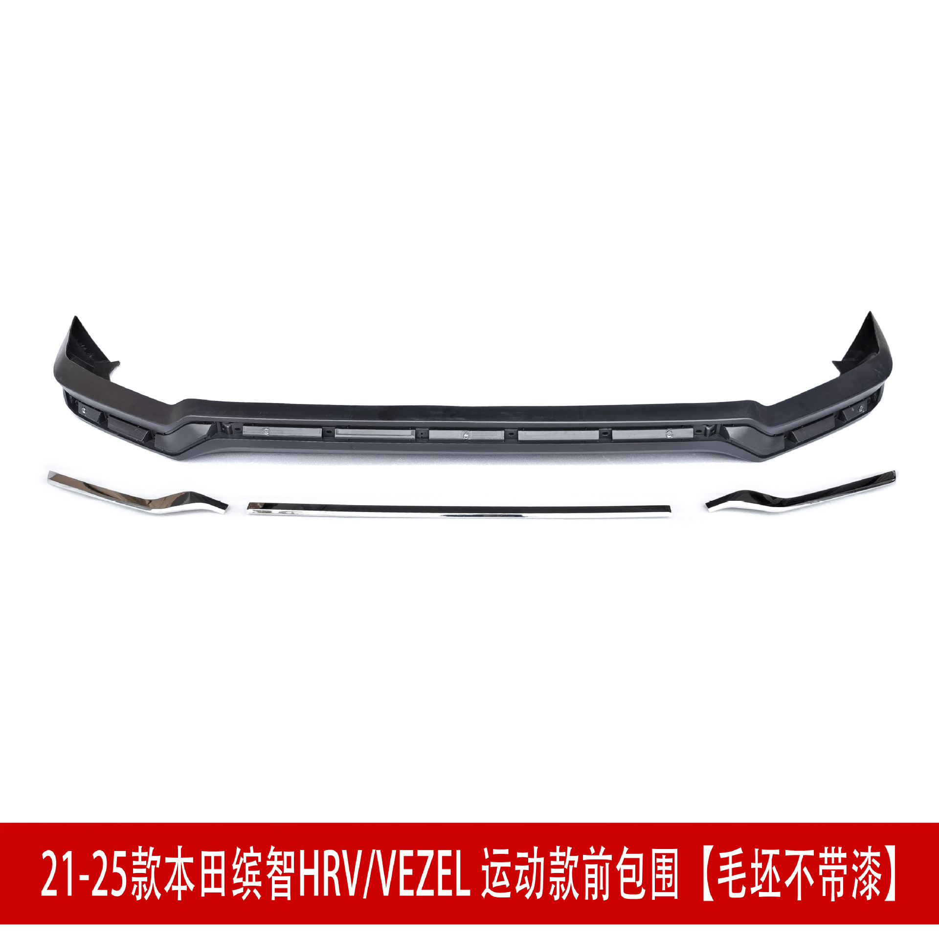 前包围亮黑954.jpg