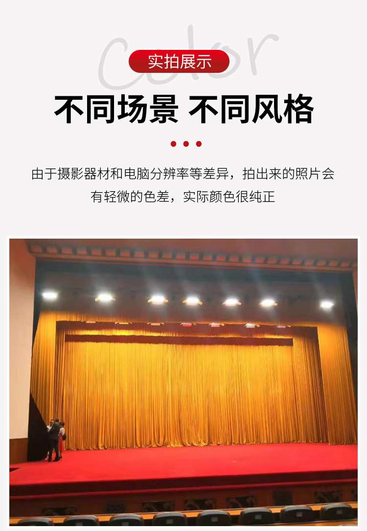 舞台幕布_13.jpg