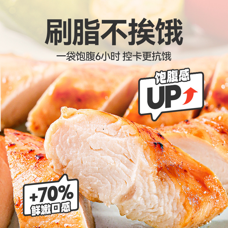 鲨鱼菲特鸡胸肉0脂肪高蛋白即食健身代餐低肥主食减开袋零食食品|undefined