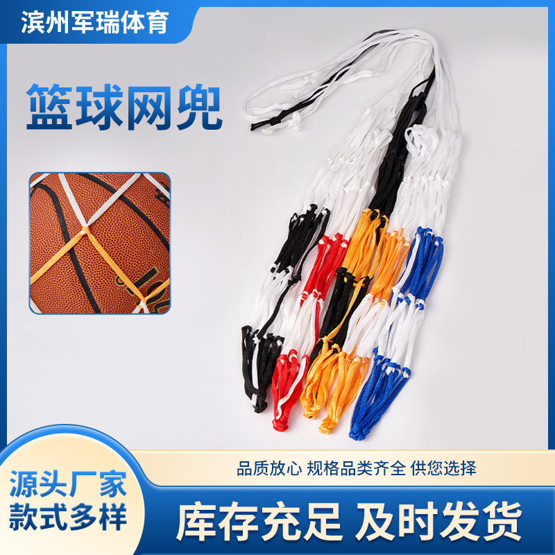 Children's Training Basketball Net Bag, Polypropylene Material, Available in Multiple Colors, Portable Bag Children's Training Basketball Net Bag, Polypropylene Material, Available in Multiple Colors, Portable Bag