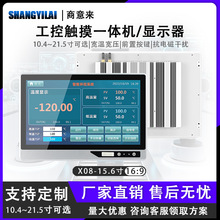 SYL-X08yɫI15.6繤һwCǰUSB_PӿǶʽɢӏ