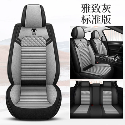 Four Seasons Pad, Car seat cushion five-seat four-season - elegant-gray-standard-edition-3