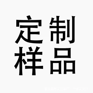 定制链接