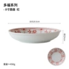 8 -inch disc red