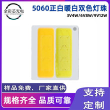 led˫ɫ5060����4W8W12W����������5060����ů��˫ɫ�°׹����