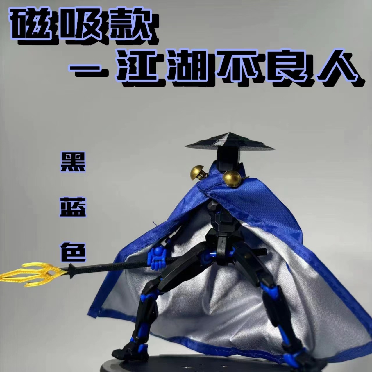 (2개) 자기 멀티 조인트 움직일 수 있는 그림 DUMMY13 나쁜 인간의 손 3D 인쇄 슈퍼 움직일 수 있는 생일 선물 퍼즐