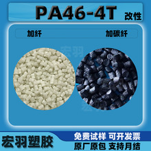 PA46���ԼӲ��w̼�w10%-50%����������ĥ���o늌�������w��pa4t