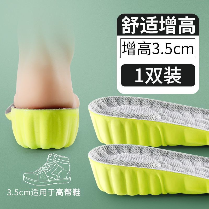 Plantilla de aumento de nubes para hombres y mujeres, transpirable, absorbente de sudor, desodorante, ejercicio, absorción de impactos, látex, plantilla de aumento interno