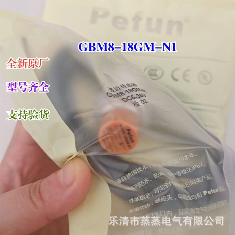 全新原厂 接近开关传感器 GBM8-18GM-D1 D2 GBM8-18GM-A1 A2