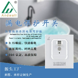 电源插头;漏电断路器;漏电保护开关