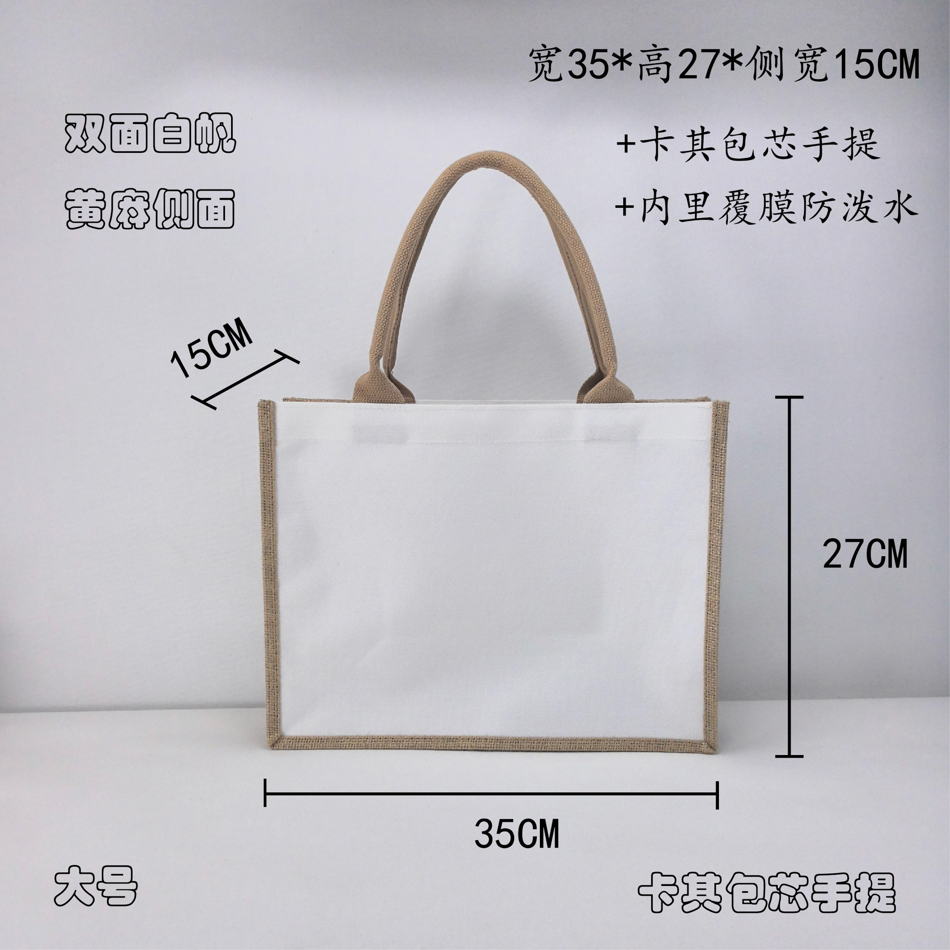 帆布黄麻大号卡其包芯手提大图