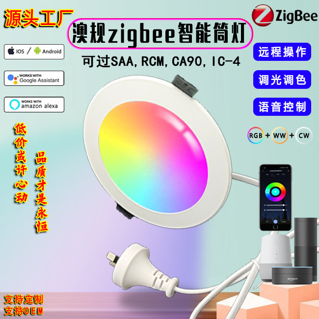 A generation of remote control voice control dimming color SAA Australia graffiti zigbee smart downlight