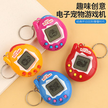 卡通电子宠物游戏机钥匙扣迷你宠物机挂饰虚拟养宠玩具小礼品批发