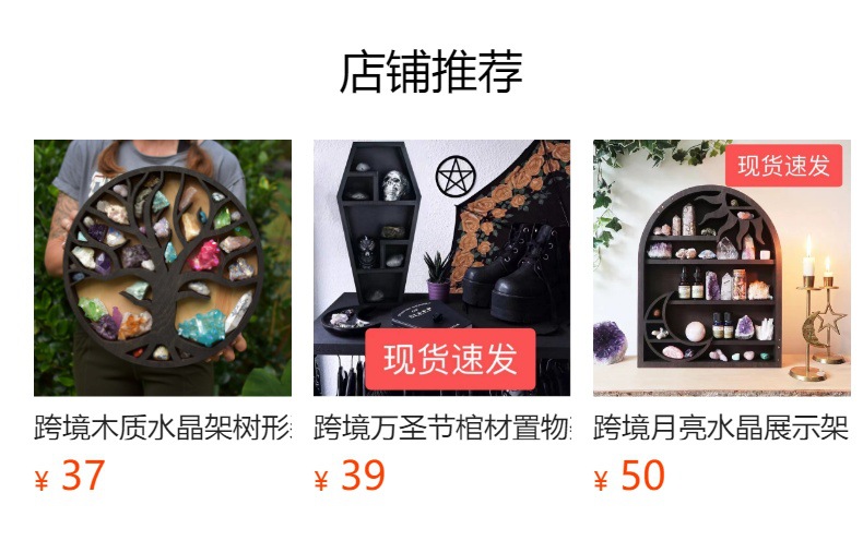 预览状态下无法点击,发布后,可点击跳转到对应的商品页面