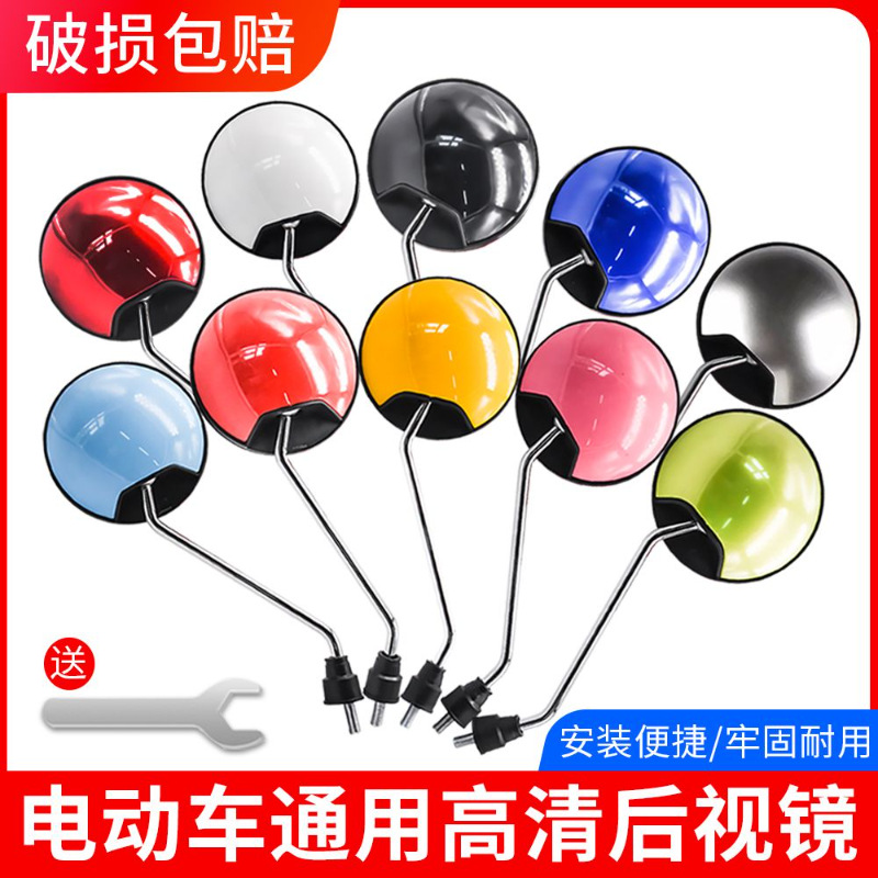 Espejo retrovisor para automóviles eléctricos adaptado a Yadi Amata Tai Bell Espejo retrovisor para automóviles de batería 8MM pequeño tortuga rey