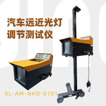 测试仪 汽车大灯调节测试仪机动车前照检测仪