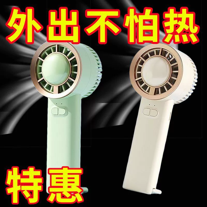 Новый USB перезаряжаемый ручной вентилятор, мини-портативный студенческий портативный настольный вентилятор с турбиной, безлопастной маленький вентилятор, новый продукт