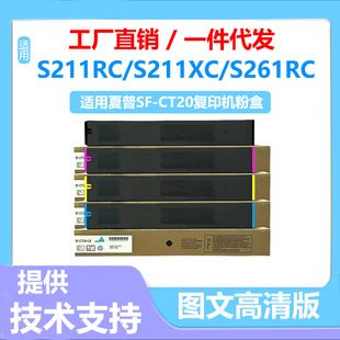 �m������SF-S211RC�ۺ�SF-CT20BAī�ۺ� S211XC S261RC 261RC̼��