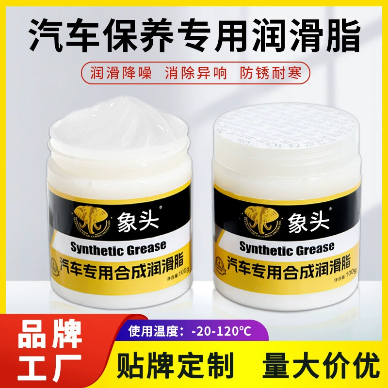 Слон головка автомобиля дверная смазка петли и скользкое обслуживание