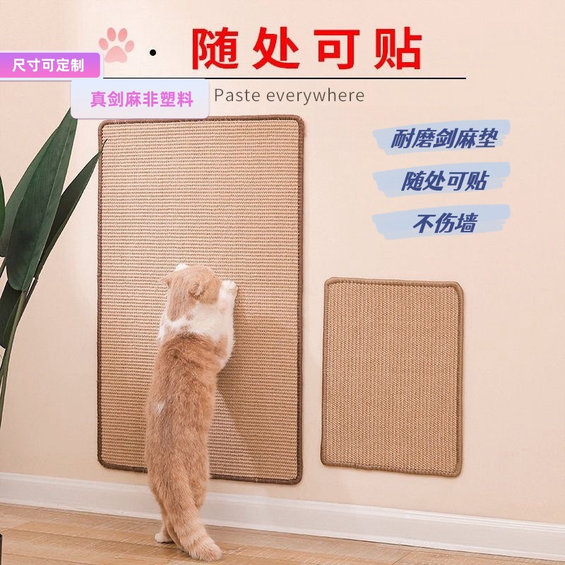 剑麻垫宠物猫抓板魔术贴保护沙发防猫抓耐磨磨爪不掉屑猫爪板