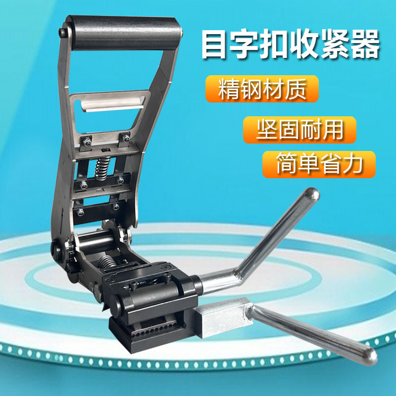 重货收紧器目字扣捆绑器头棘轮货物收紧扣货车紧固器 拉紧器