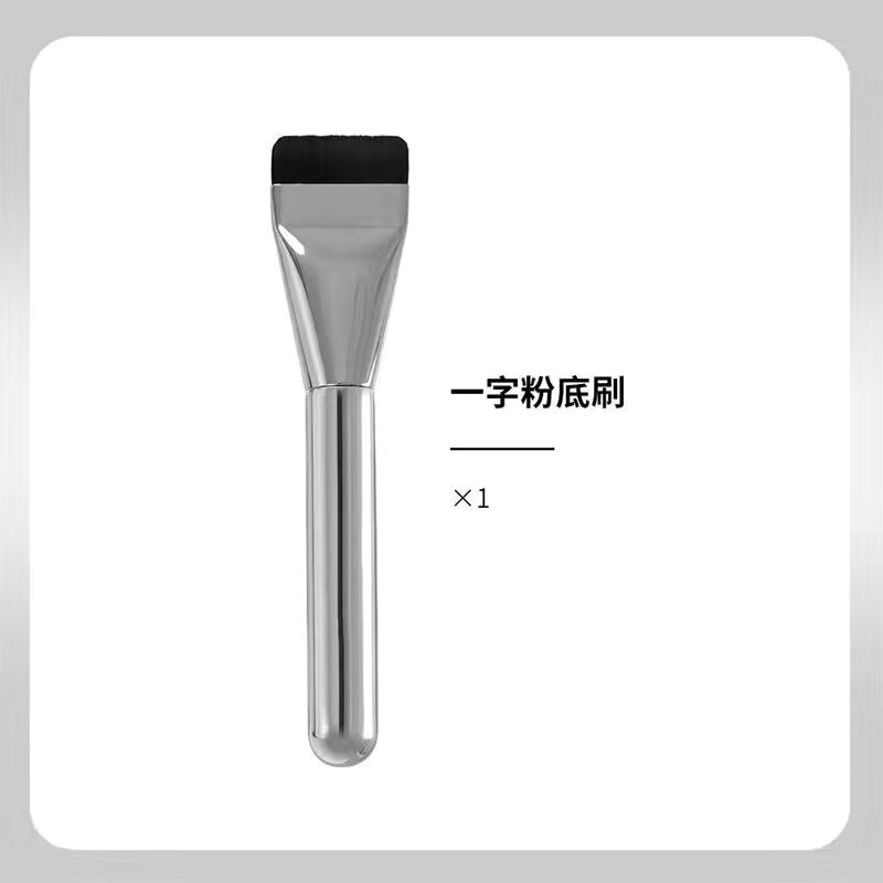 韓国ウェイクファンデーションブラシフラットヘッド一言フェイシャルマスクブラシ超薄型コンシーラープライマーブラシ美容滄州化粧ブラシ柔らかい毛|undefined