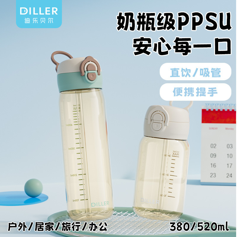 Dilebel Ppsu Dual-Use Cup with Portable Handle for Students and Children, High-Appearance Plastic Water Cup with Direct Drinking Straw
