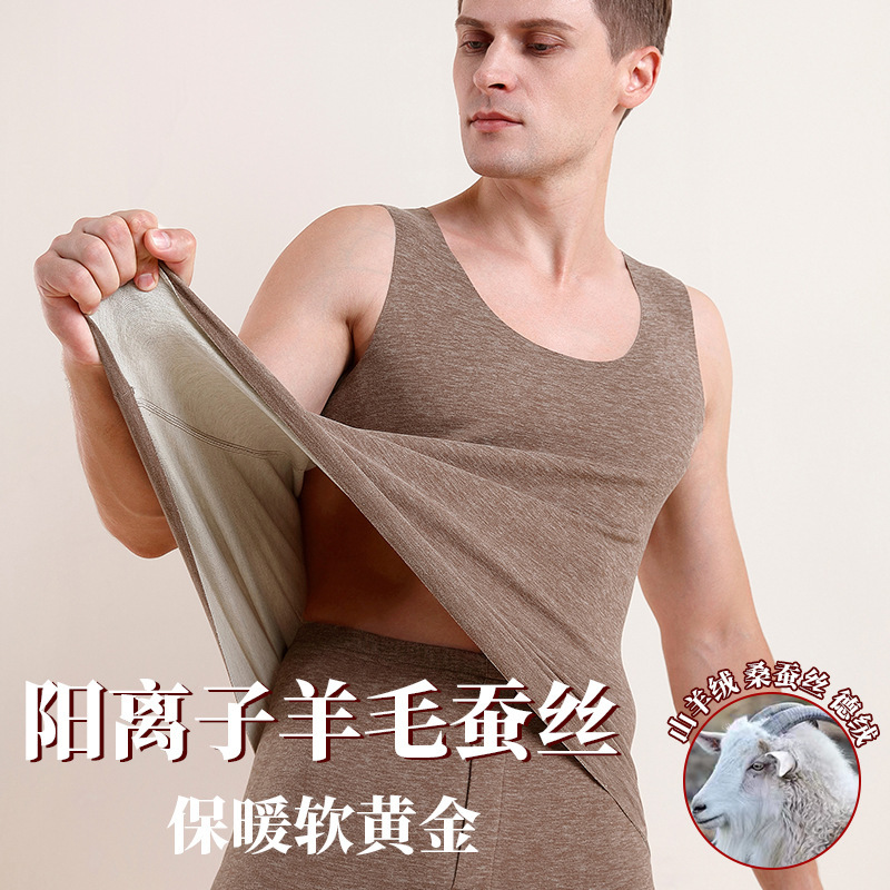 Silk Thermal Underwear Vest for Men, Fleece-Lined, Men's Base Layer, Thickened Wool Seamless Wholesale Silk Thermal Underwear Vest for Men, Fleece-Lined, Men's Base Layer, Thickened Wool Seamless Wholesale