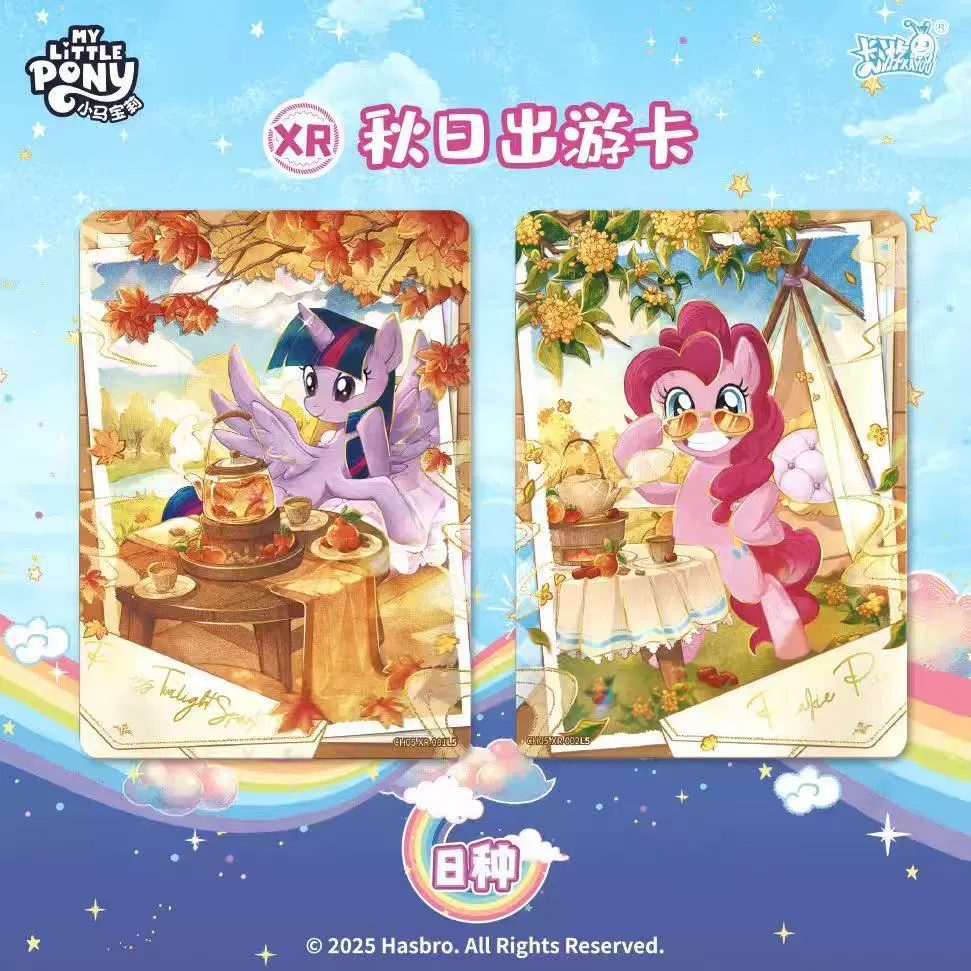 卡游 Pony, радужные карты, карта, полный комплект