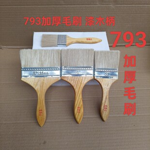 ���l793�Ӻ�ëˢ����ˢ���b��ľ��ëˢ�͒�ë��ëˢ��ˢ