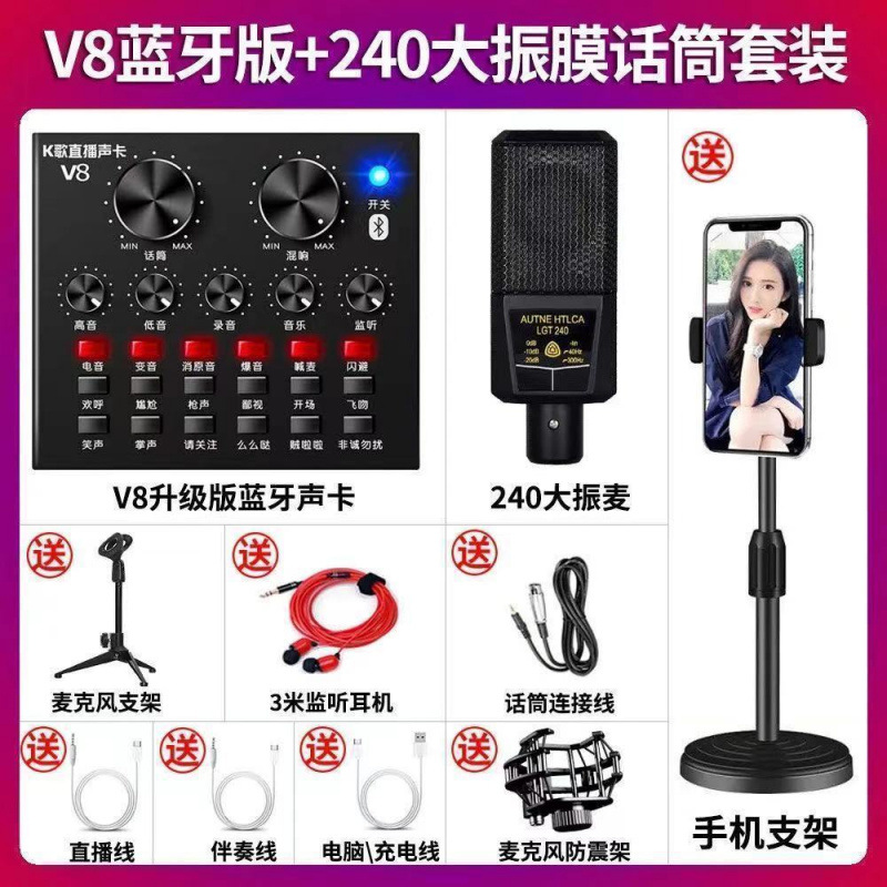 Juego de tarjetas de sonido en vivo celebridades en línea computadora móvil especial MinK equipo de canto, fábrica de electrodomésticos al por mayor.
